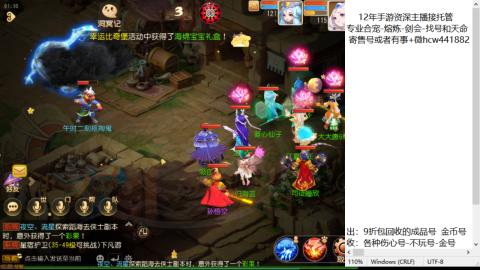 接熔练-估价找号-金银-托管剑会练宠月饼