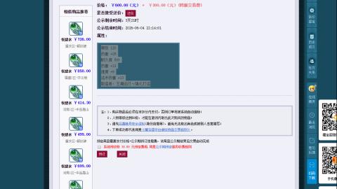 估价 帮卖 配号