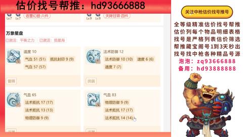 第一估价找号帮推  物价把控师让你买卖无