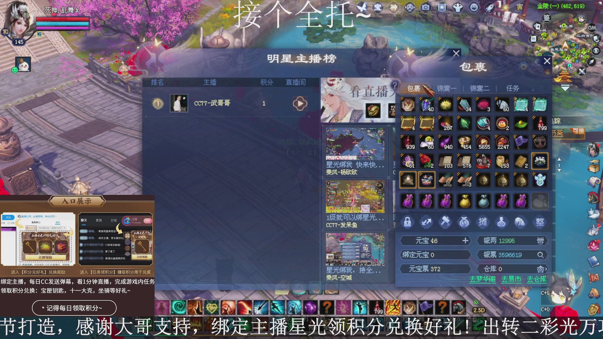 星光绑我，接全托！