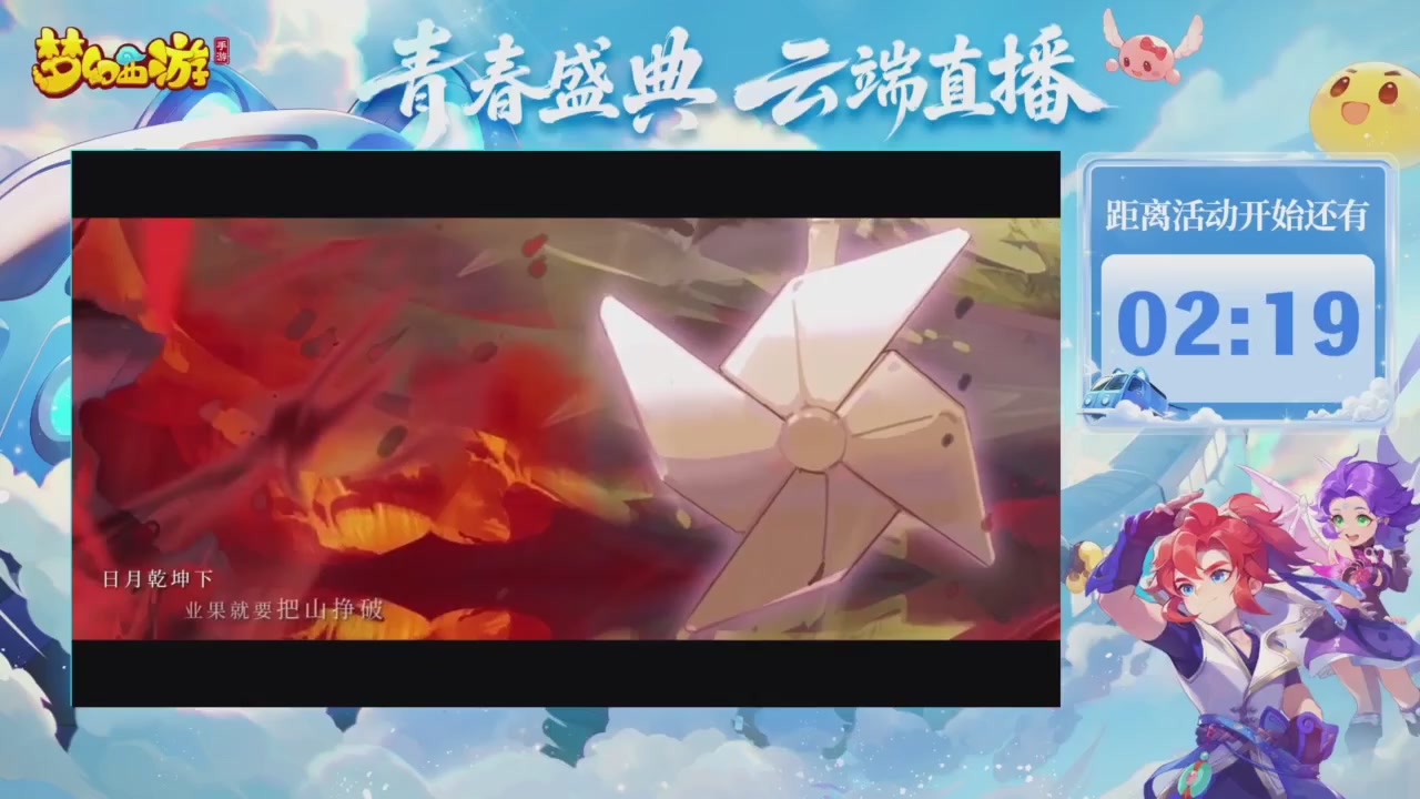 青春盛典爆料