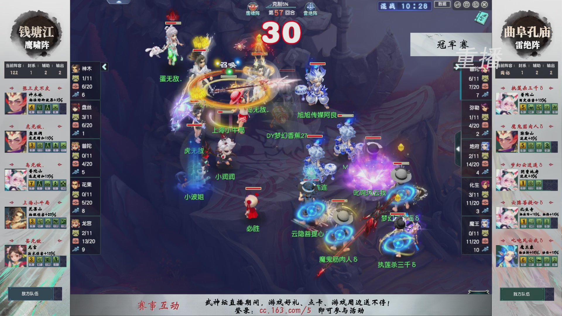 福袋掉落-武神坛精彩回顾