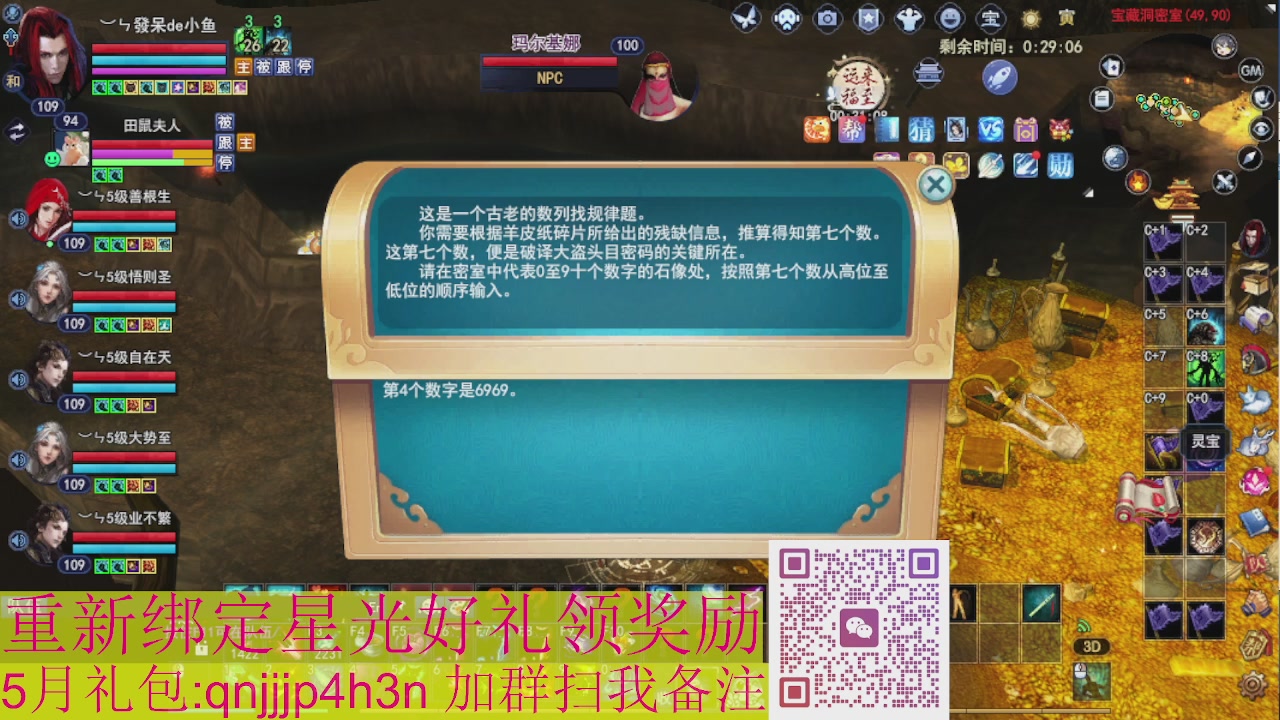 1级就可以绑星光接集影法器