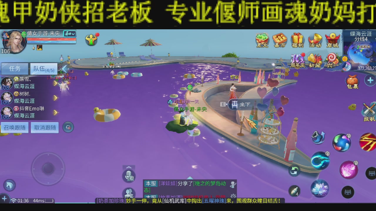 接比武首席，托管夺魂