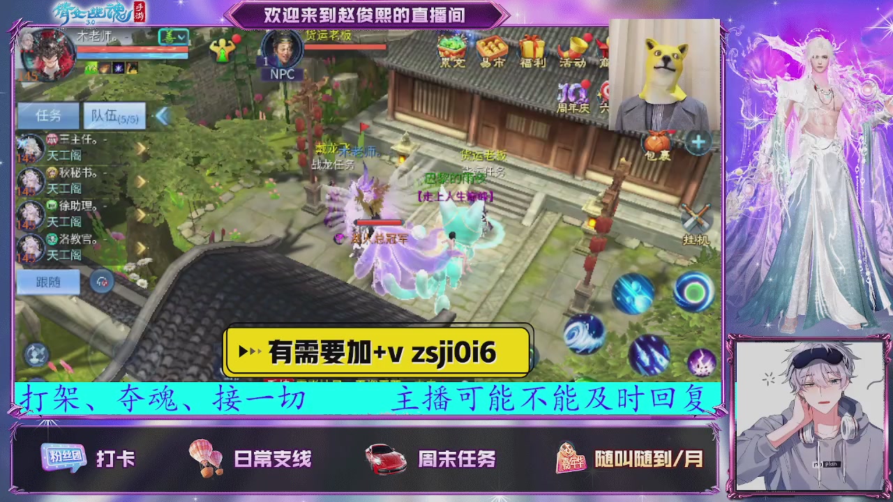 接托管、接各种~