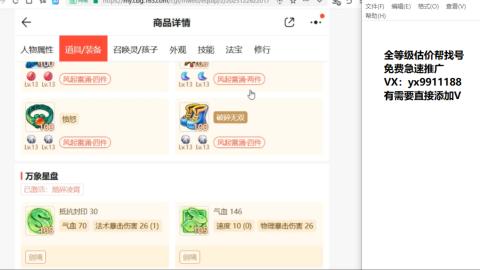 全等级细节找号估价