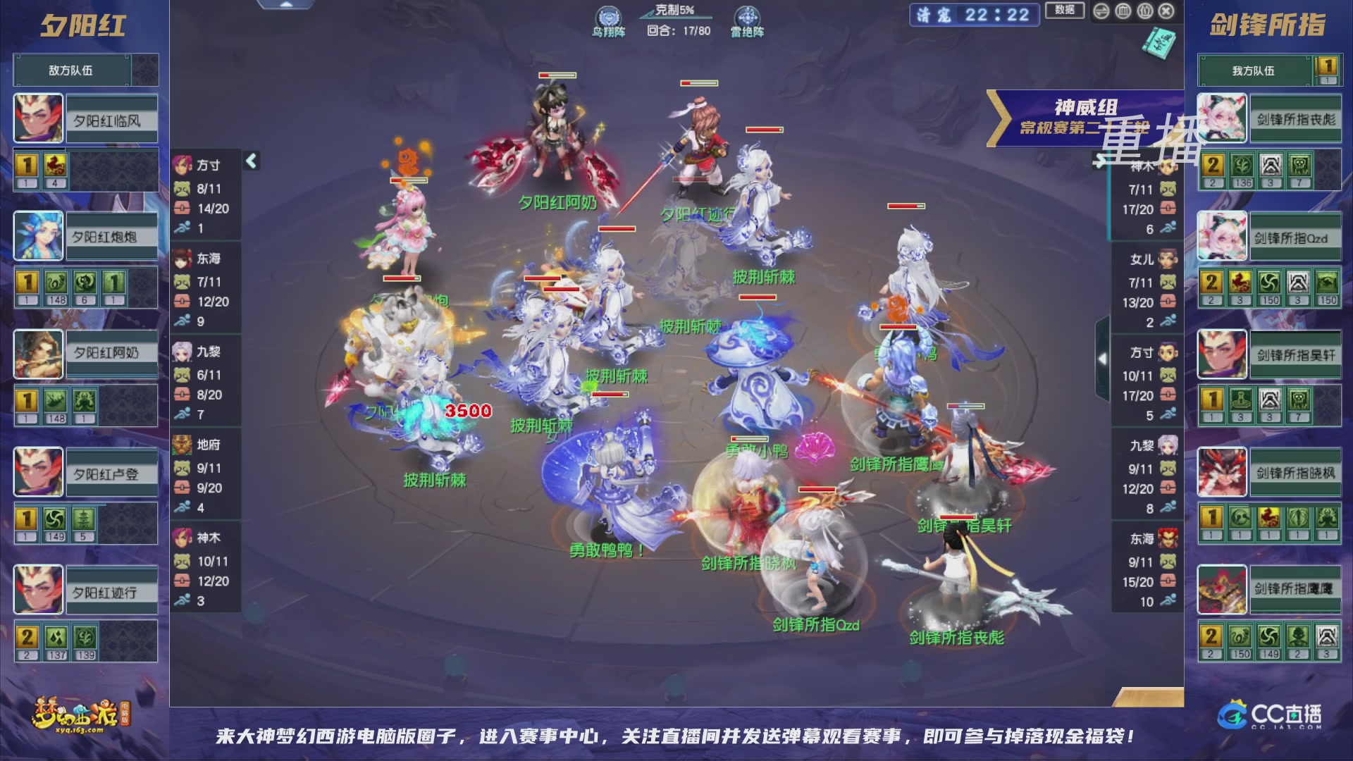 【重播】群雄逐鹿超级联赛S5-常规赛（福袋在大神直播间掉落）