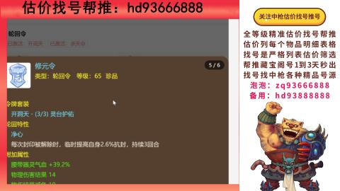 第一估价找号帮推  物价把控师让你买卖无