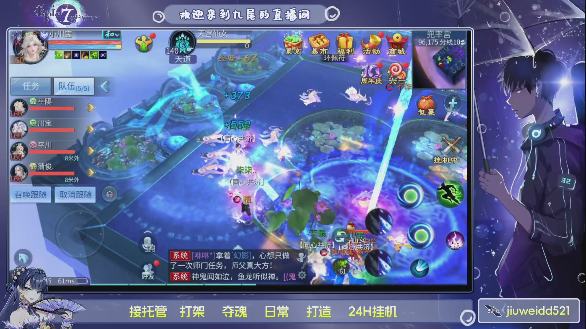 新人主播接托管