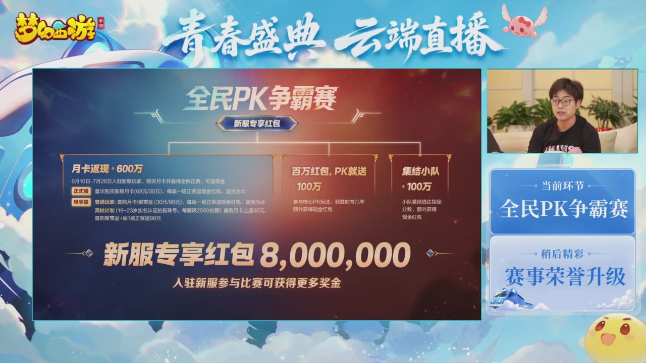青春盛典爆料