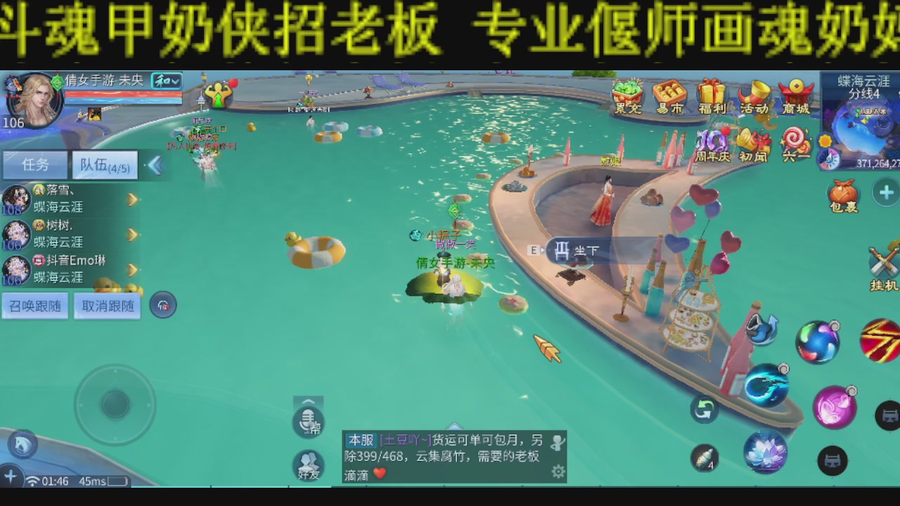 接比武首席，托管夺魂
