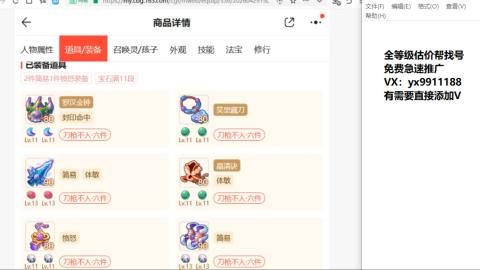 全等级细节找号估价