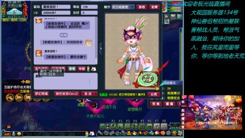 大观园神仙区