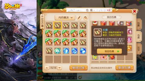 精锐菜鸡日常酱油九转托管