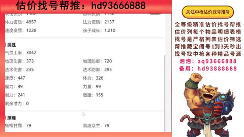 第一估价找号帮推  物价把控师让你买卖无