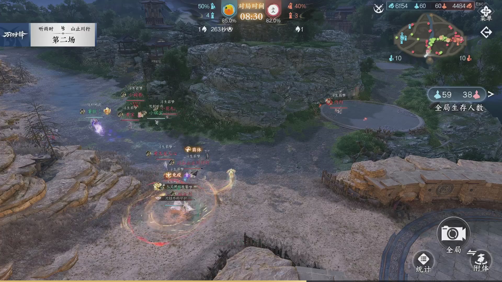 【重播】《逆水寒》手游 万仞争锋