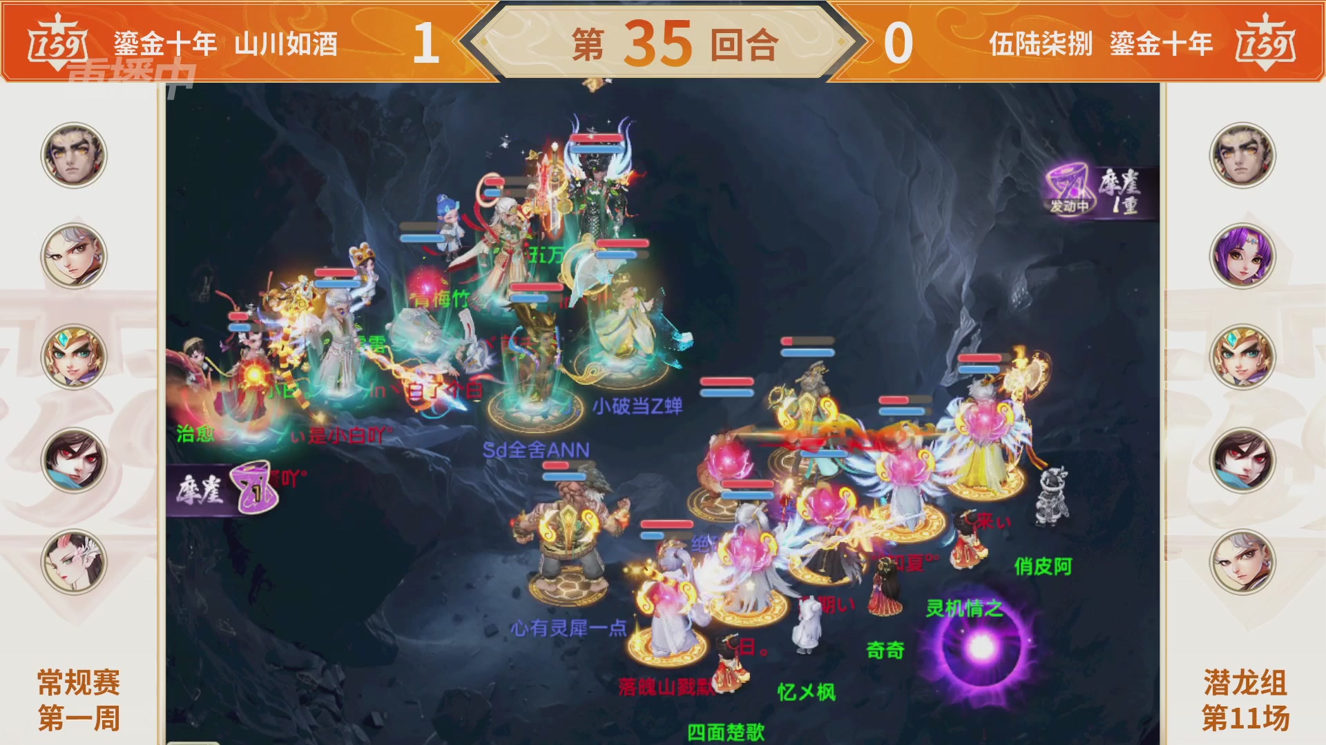 群雄巅峰赛S11常规赛