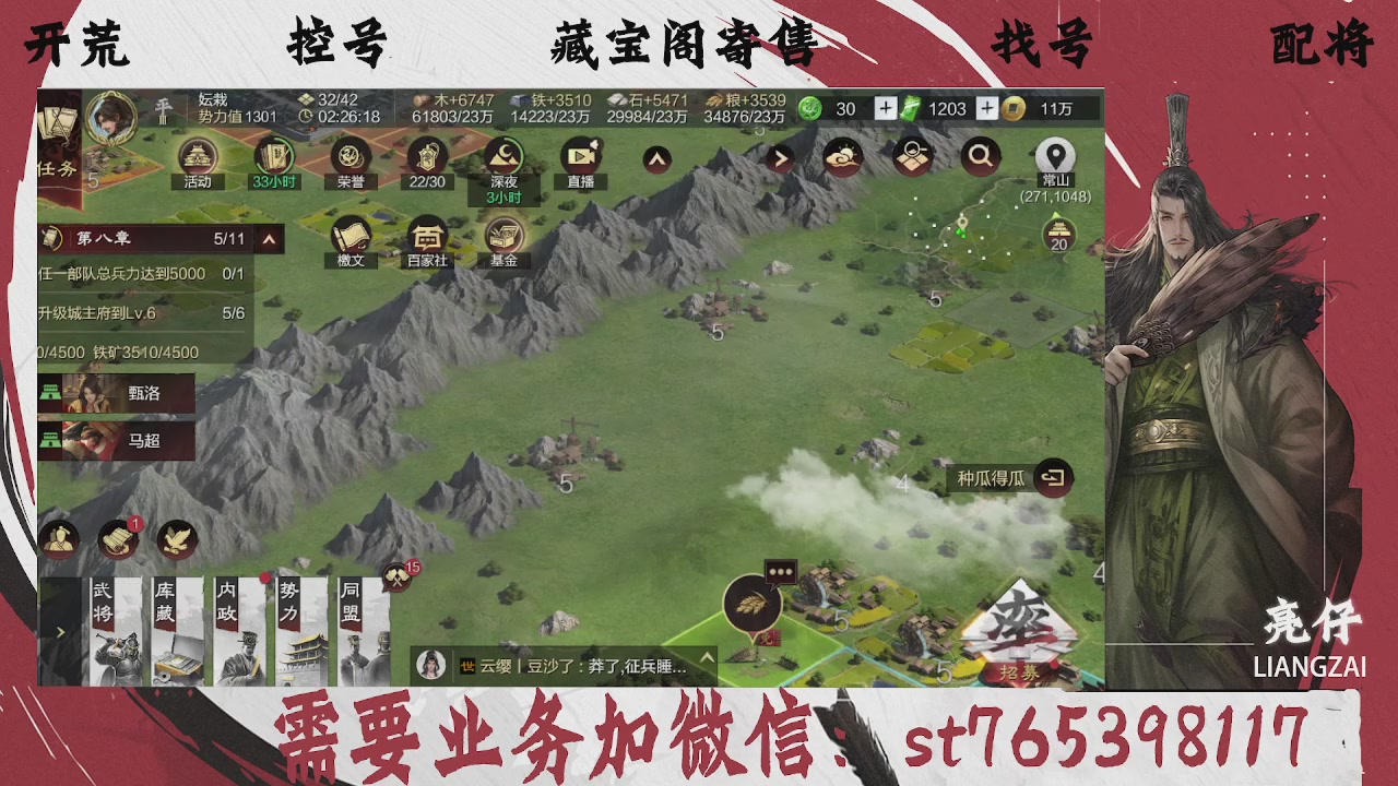 全网最低价，接开荒，夜控，找号，寄售