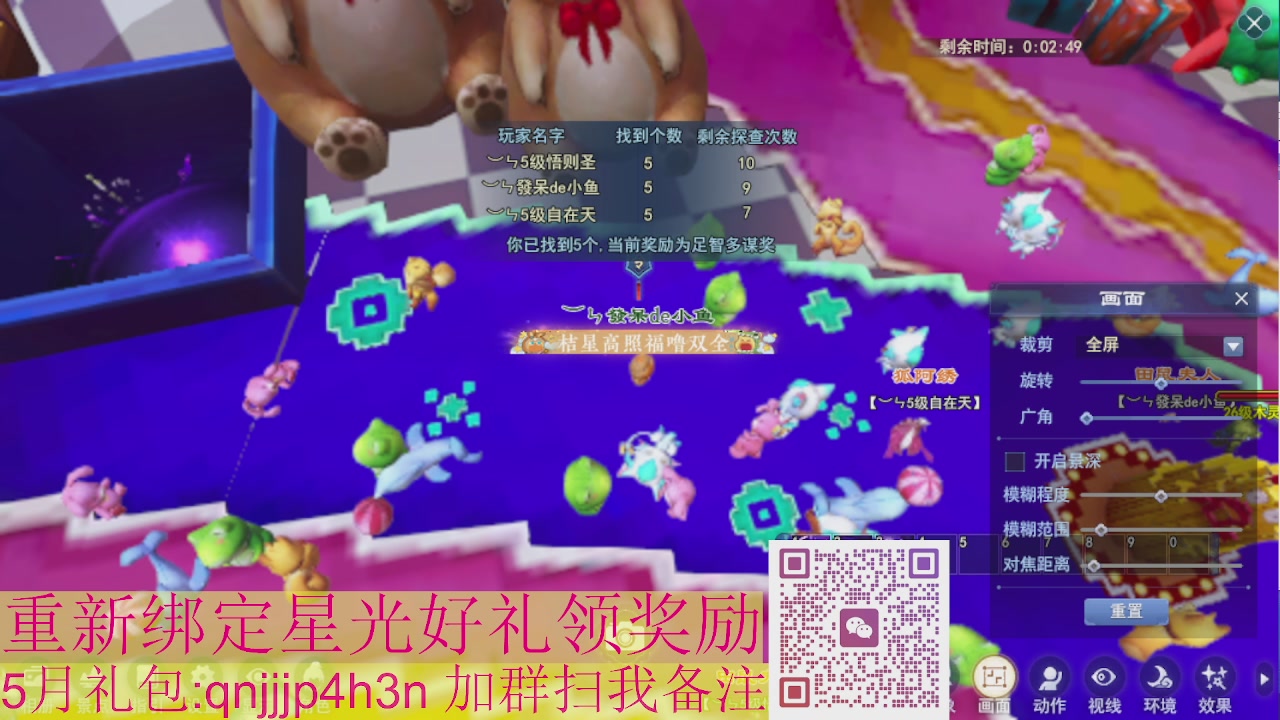 1级就可以绑星光接集影法器