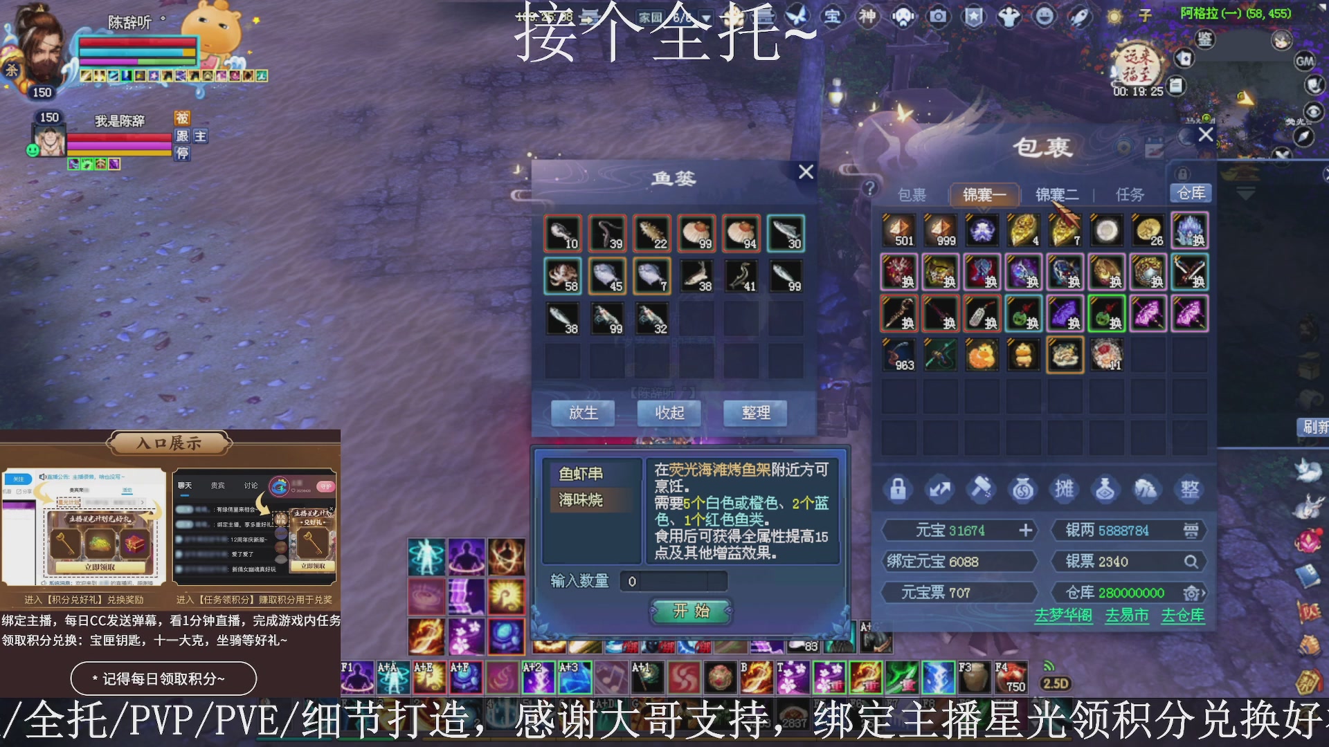 星光绑我，接全托！