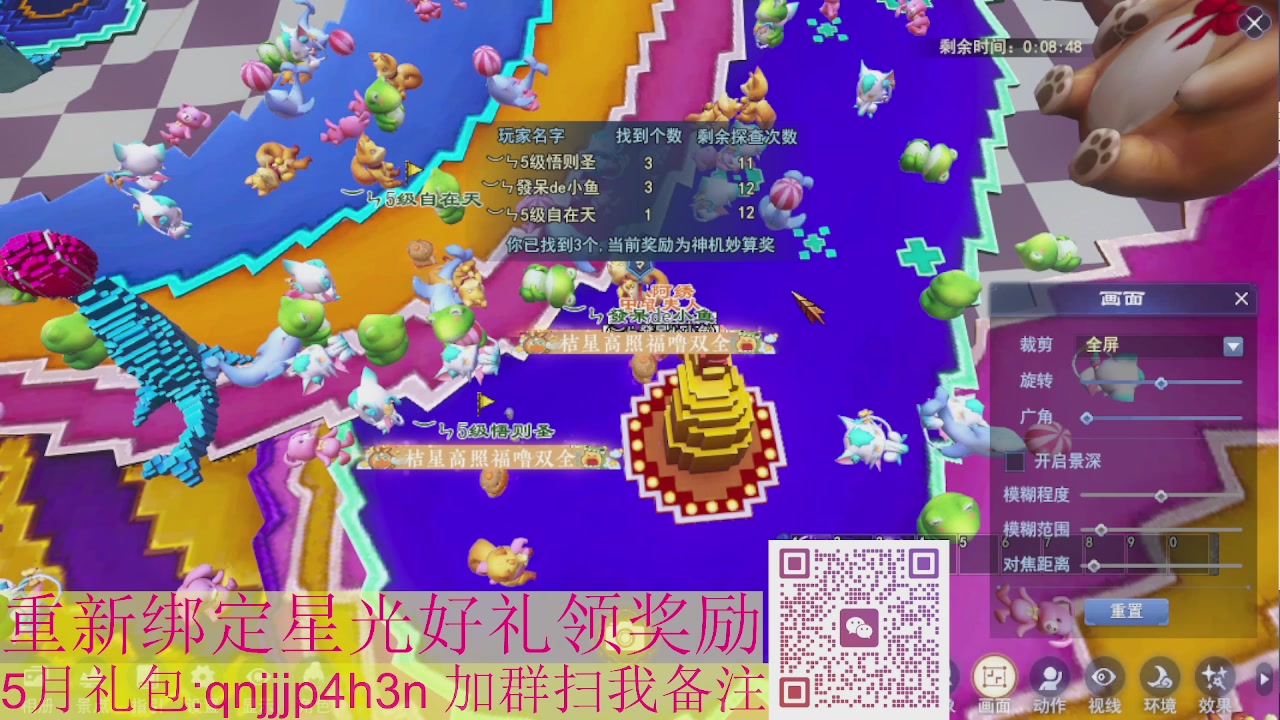 1级就可以绑星光接集影法器