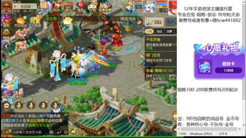 接熔练-估价找号-金银-托管剑会练宠月饼