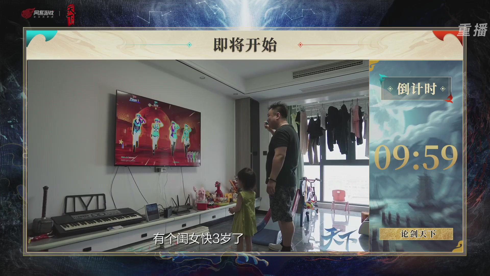 【重播】2026论剑天下4v4竞技赛