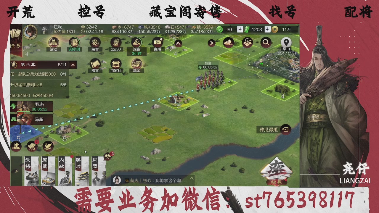 全网最低价，接开荒，夜控，找号，寄售