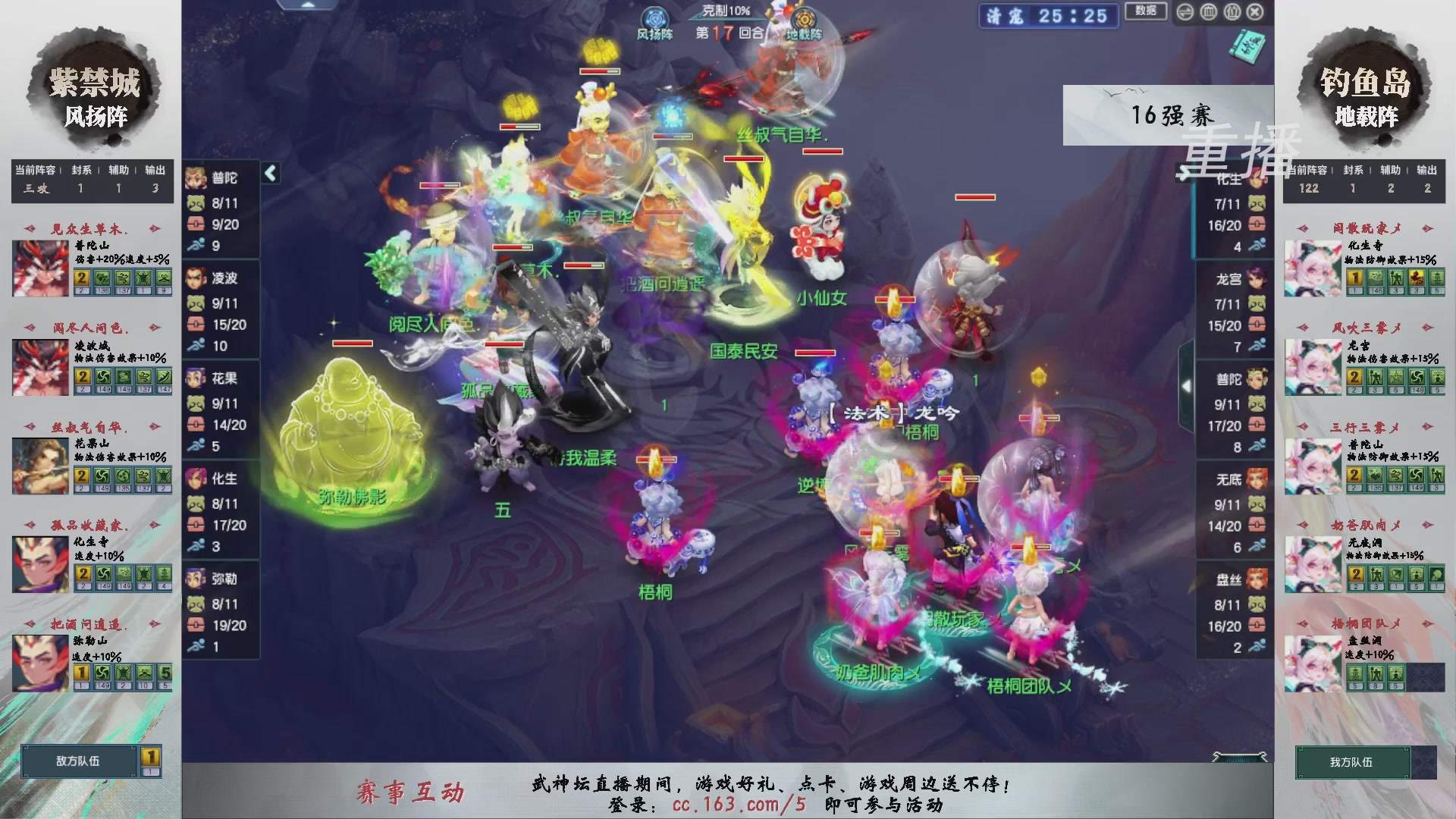 福袋掉落-武神坛精彩回顾