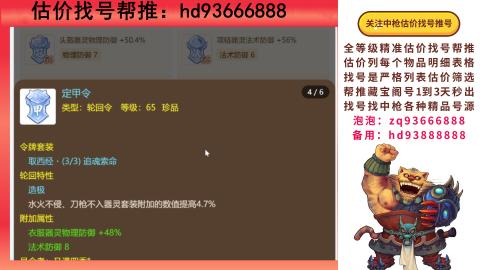 第一估价找号帮推  物价把控师让你买卖无
