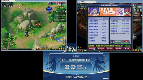 跑商抓鬼经验月刷