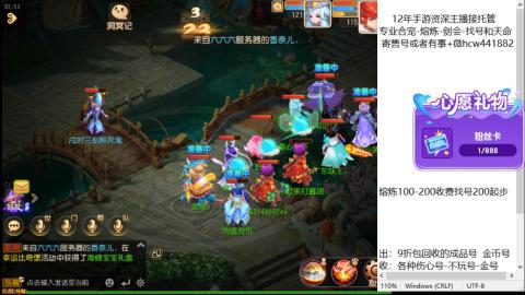 接熔练-估价找号-金银-托管剑会练宠月饼