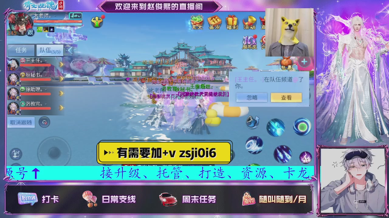 接托管、接各种~