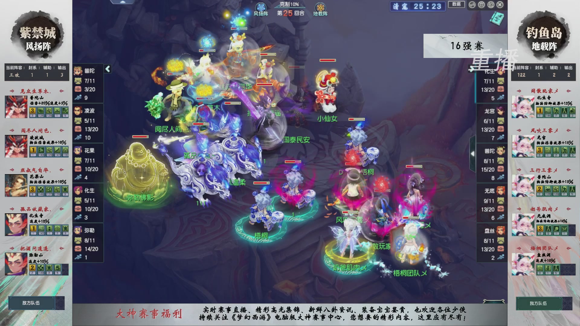 福袋掉落-武神坛精彩回顾