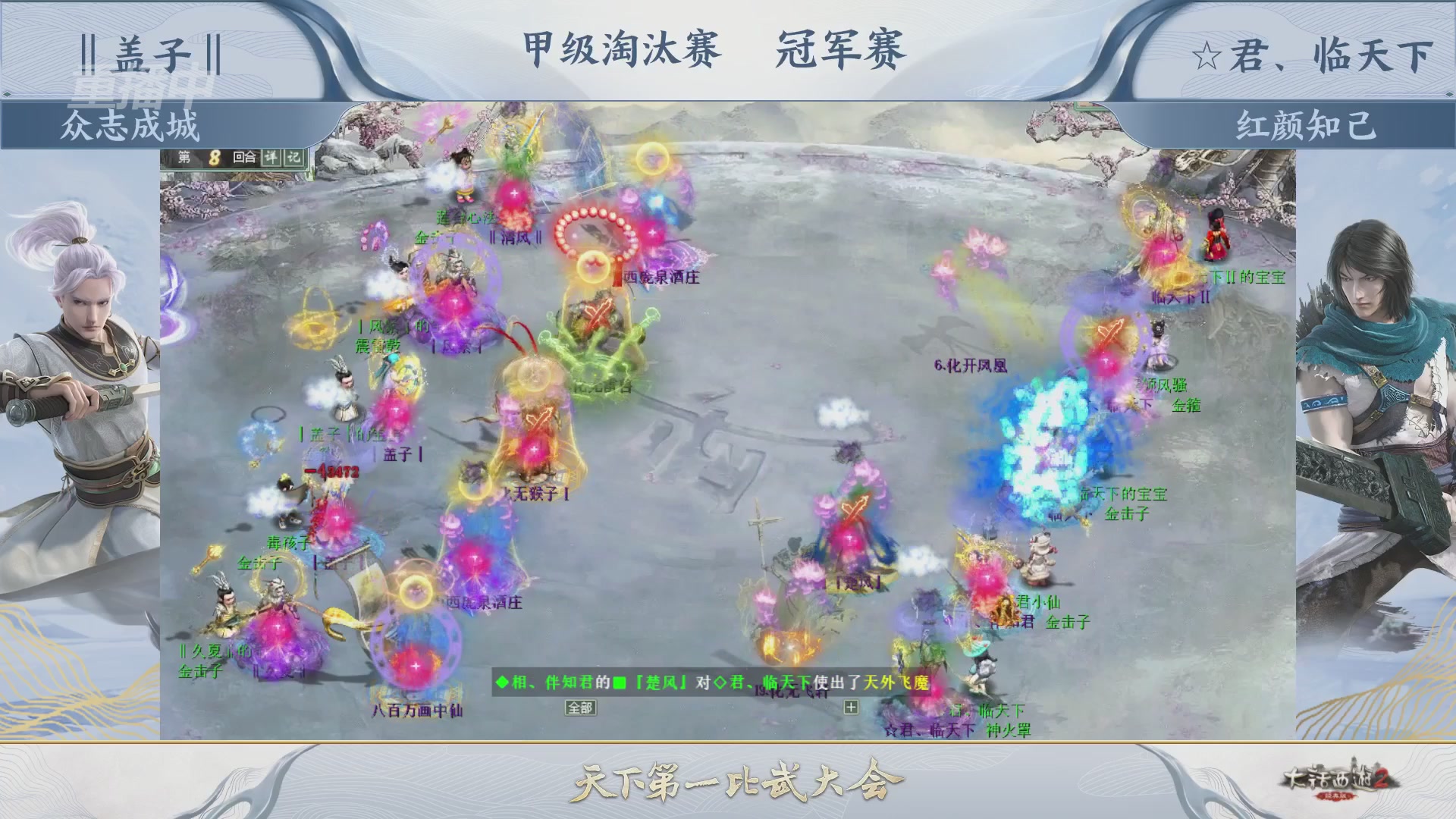 【重播】《大话西游2经典版》第153届天下第一比武大会