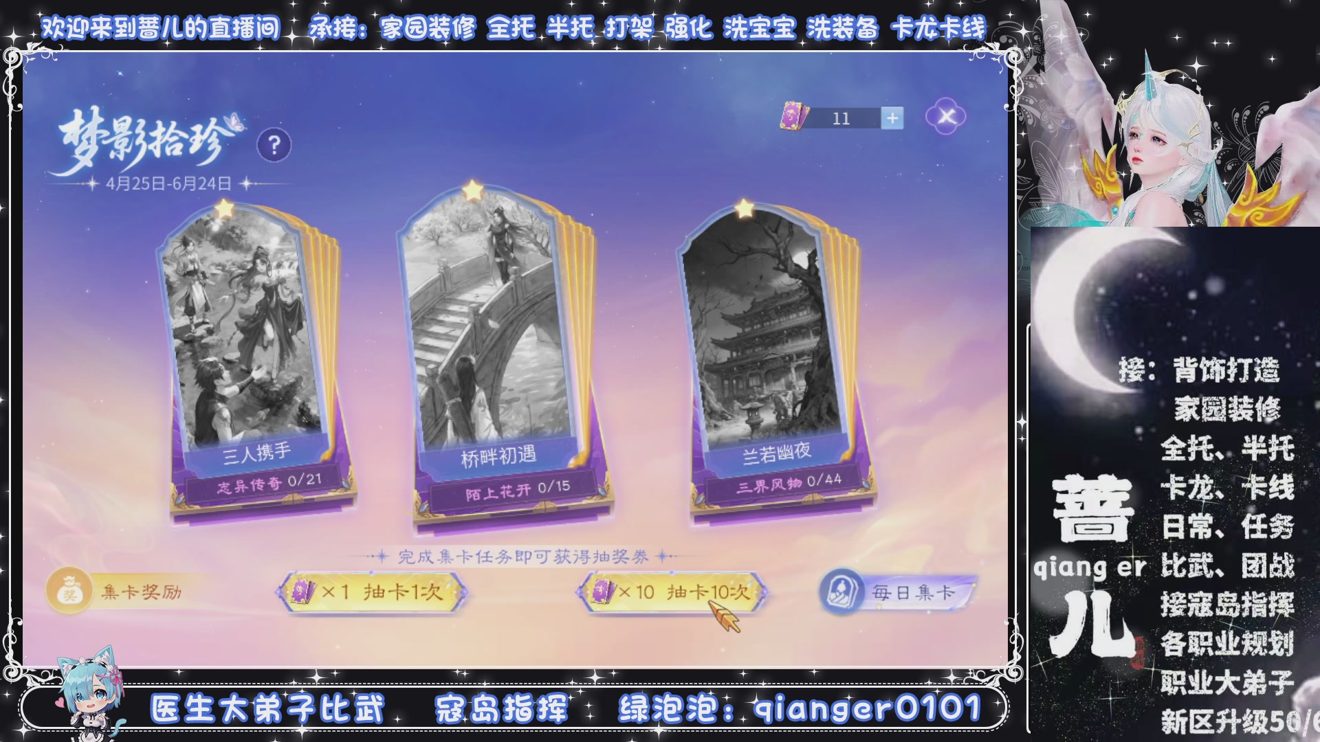 周四十周年纪念服，接升级托管