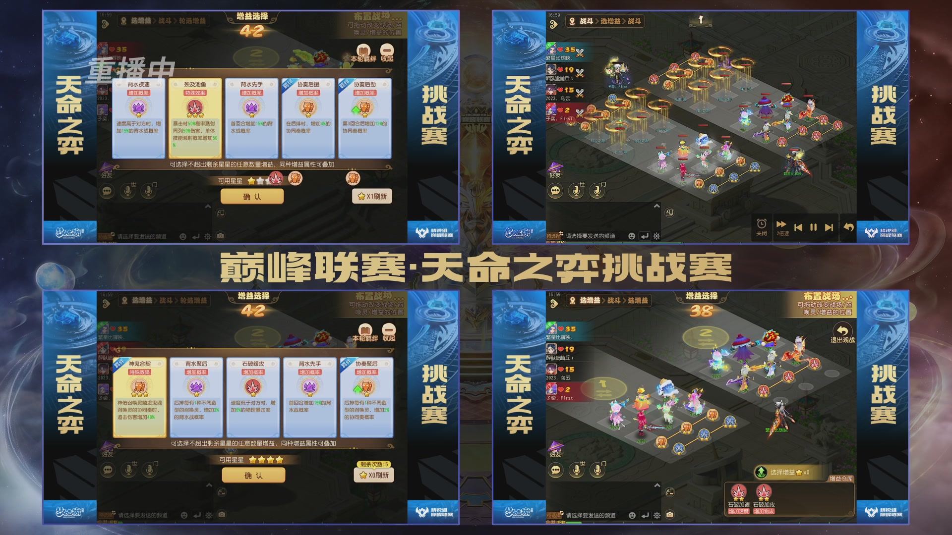 梦幻西游手游巅峰联赛S12常规赛
