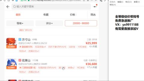 全等级细节找号估价