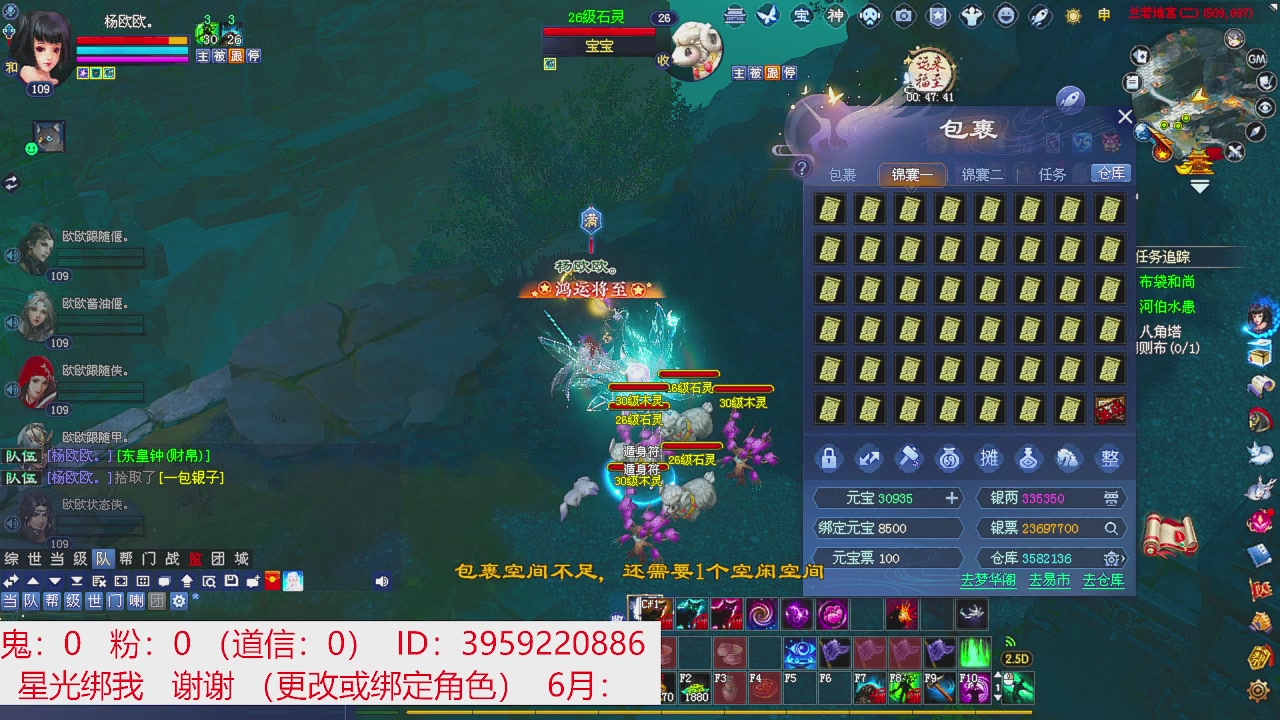 星光绑我 快来快来！