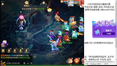 接熔练-估价找号-金银-托管剑会练宠月饼