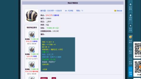 估价 帮卖 配号