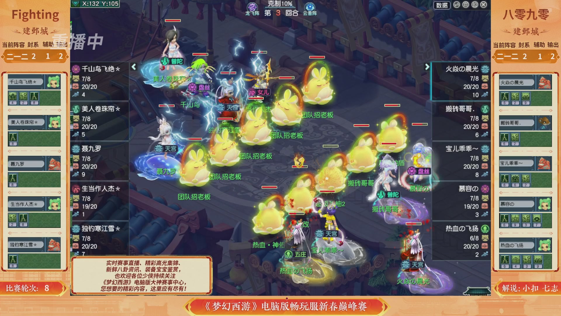 【重播】畅玩服新春巅峰赛-决赛