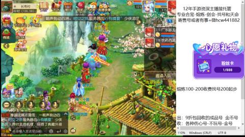 接熔练-估价找号-金银-托管剑会练宠月饼