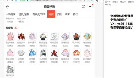 全等级细节找号估价