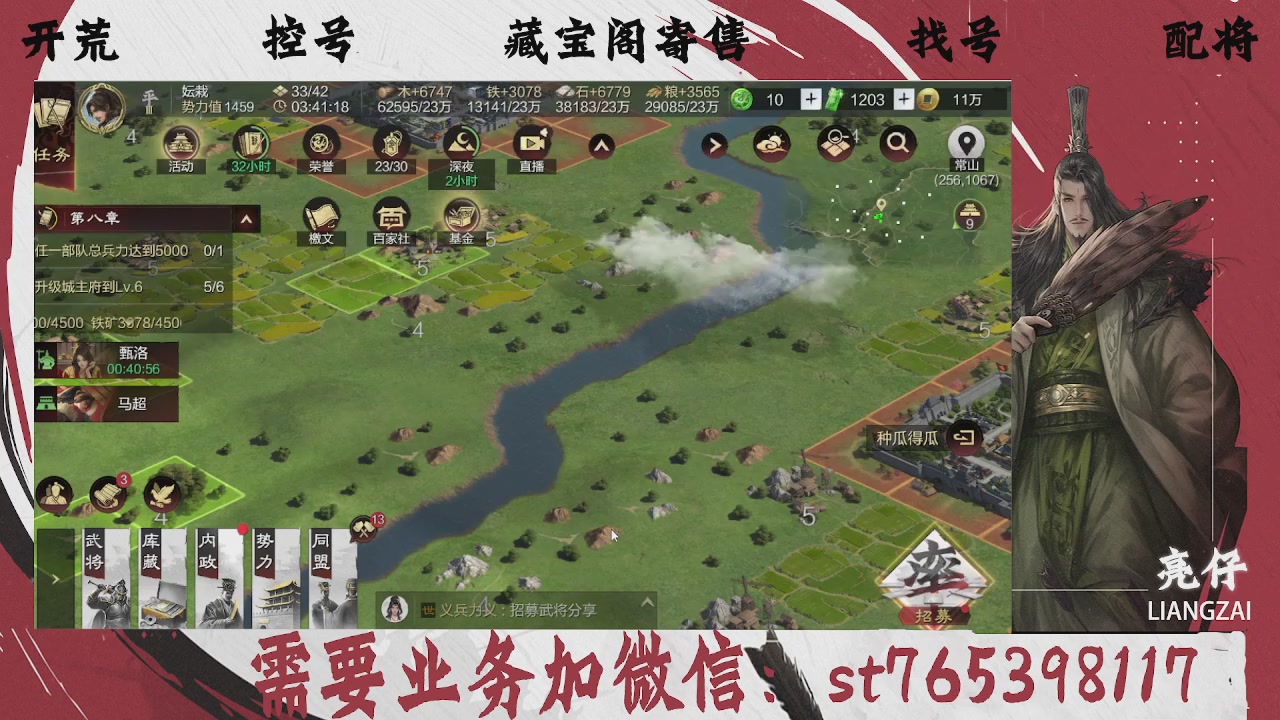 全网最低价，接开荒，夜控，找号，寄售
