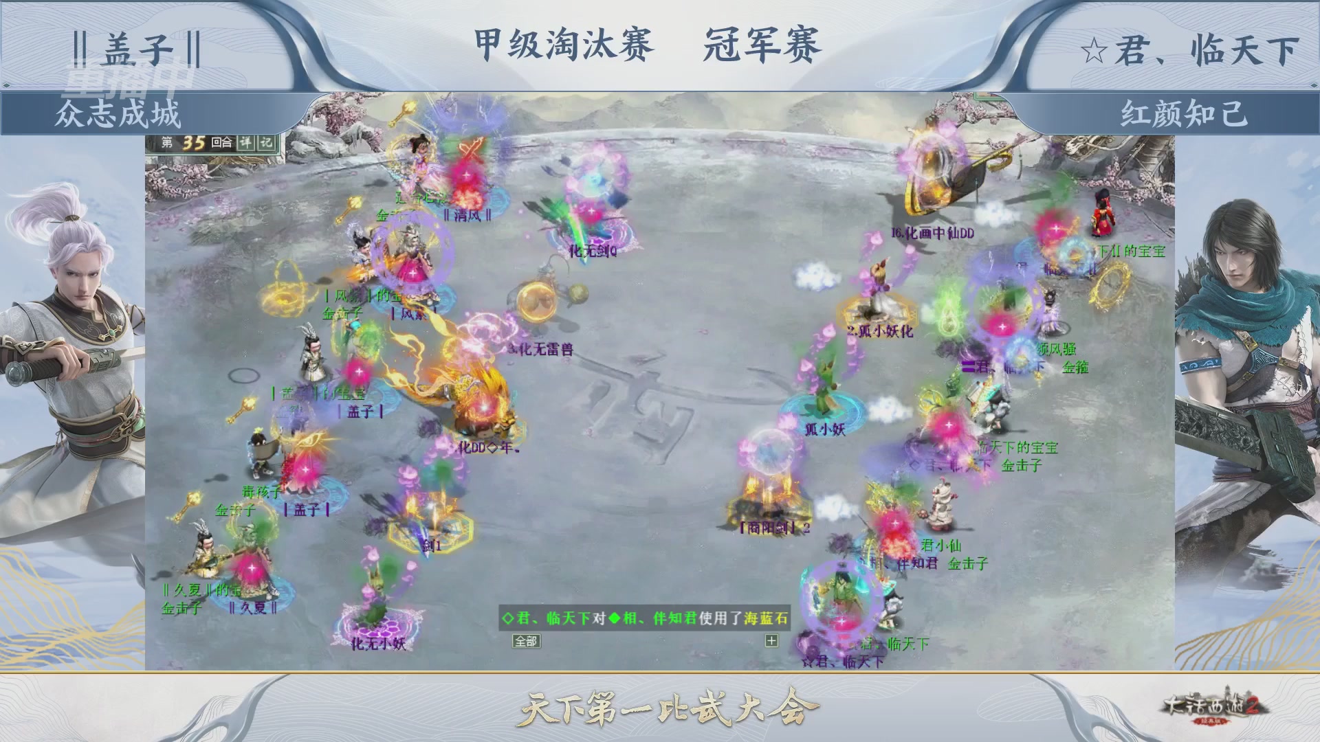【重播】《大话西游2经典版》第153届天下第一比武大会