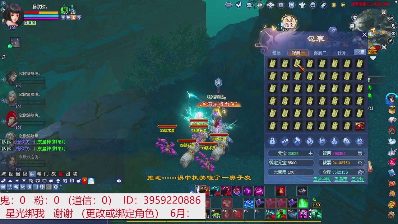 星光绑我 快来快来！