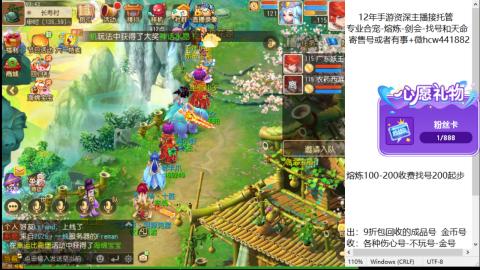 接熔练-估价找号-金银-托管剑会练宠月饼