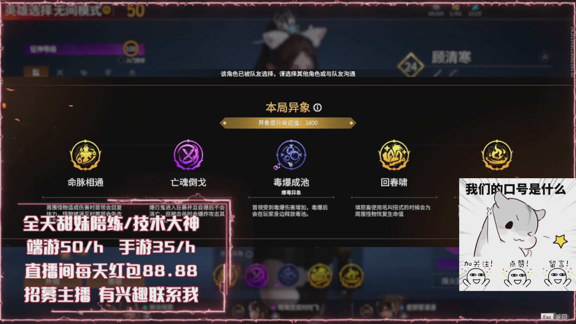 猛猛战斗