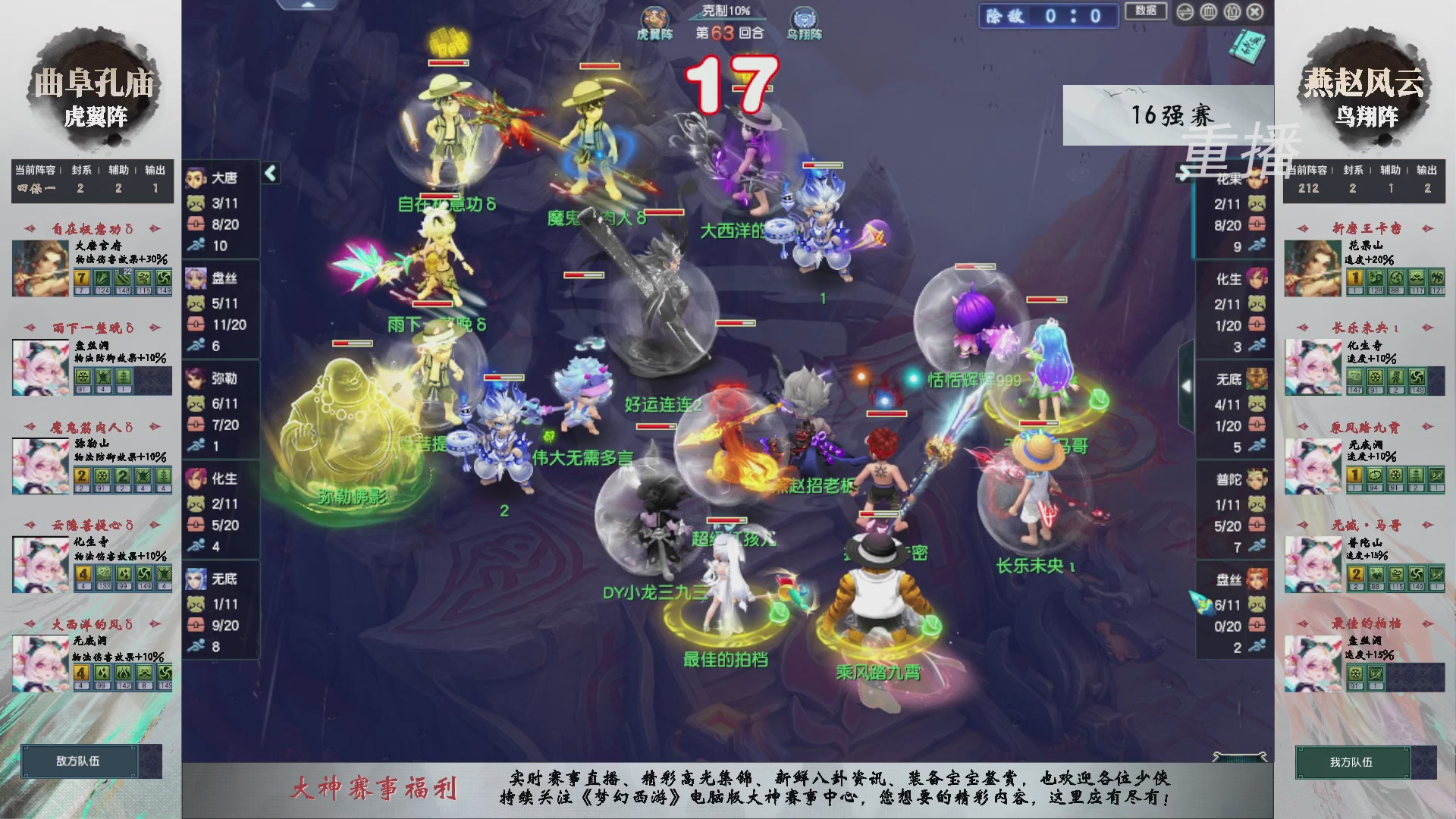 福袋掉落-武神坛精彩回顾